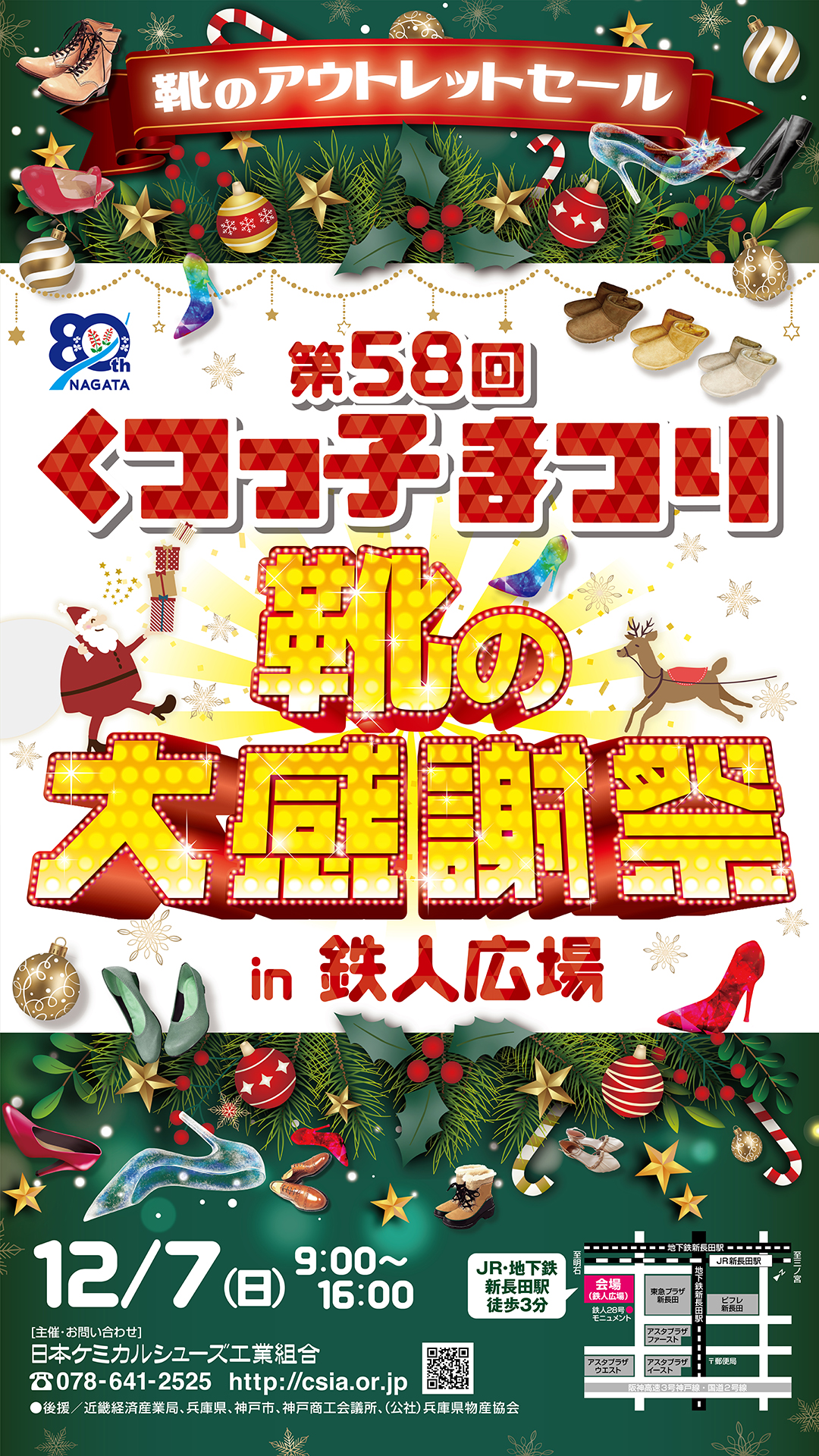 58񂭂q܂ in SlL 12/7() 9:00 ` 16:00